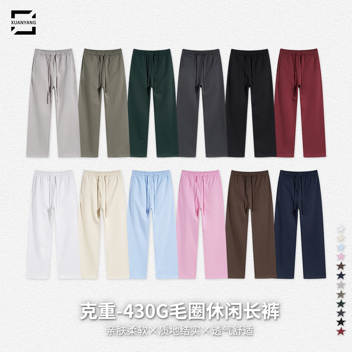 2024 otoño y invierno 430g rectas laterales de la parte inferior de los pantalones de color sólido de moda deportiva suelta de hombre pantalones casuales personalizados