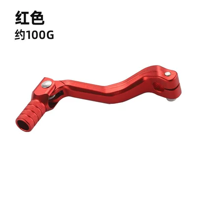Wholesale Nc250 Gear Lever Suitable for Motorcycle Gear Lever, Off-Road Motorcycle Accessories, Nc250 Universal Accessories (Motosiklet ləvazimatları və aksesuarları) - pure-red