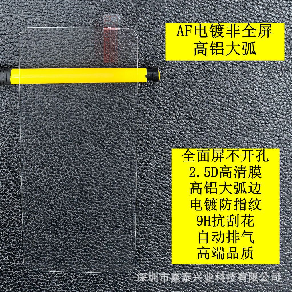 适用华为NOVA11SE电镀透明钢化膜 NOVA13 畅享70 畅玩40PLUS P50E