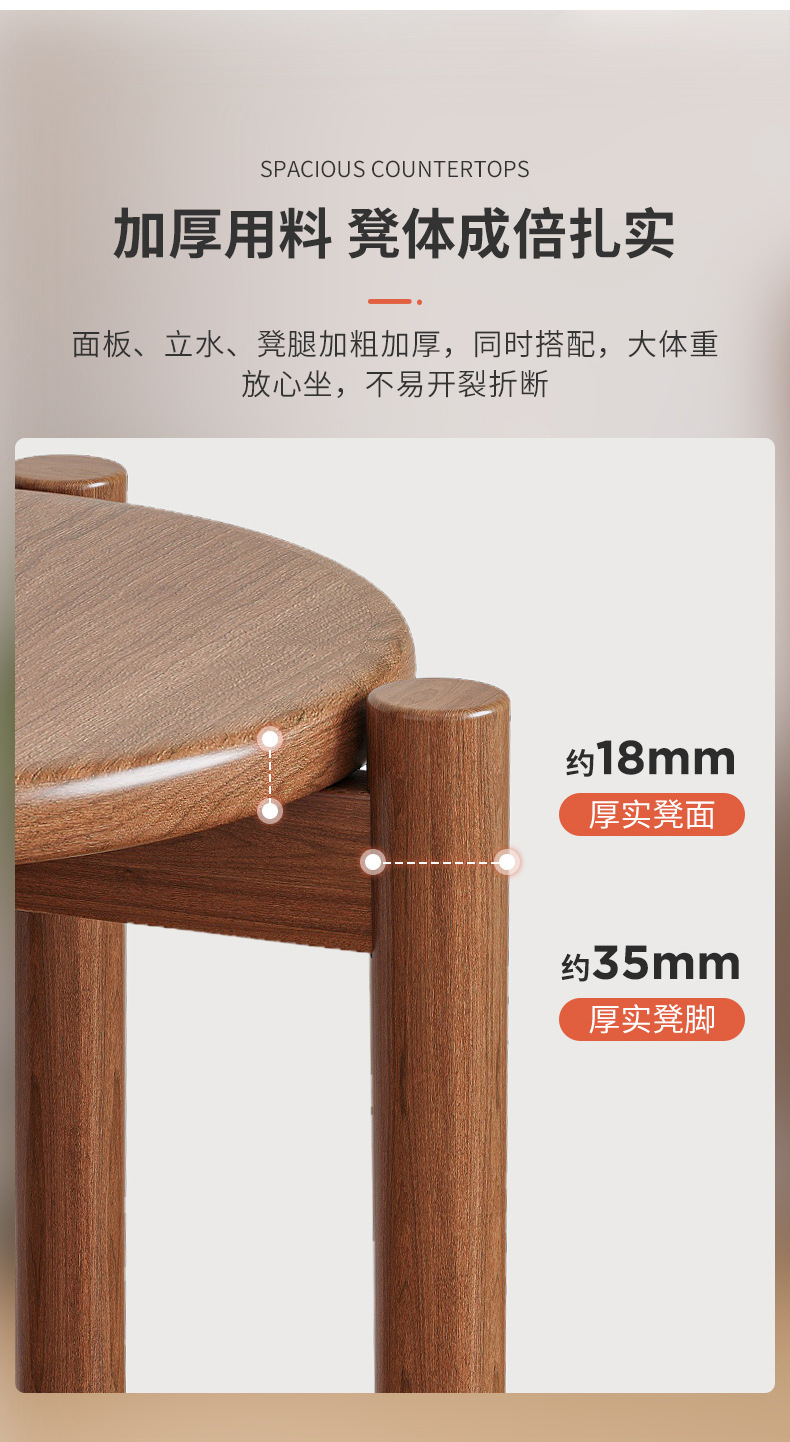 复制_实木凳子家用可叠放圆凳客厅中式餐桌凳餐椅.jpg