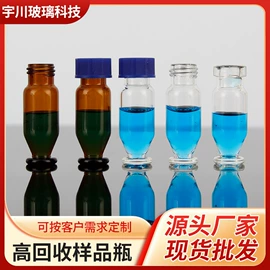 玻璃瓶;玻璃包装容器;玻璃包装材料