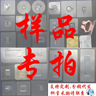 免打孔壁挂式无痕贴配件不锈钢置物架挂钩卡扣免钉胶贴片厂家批发