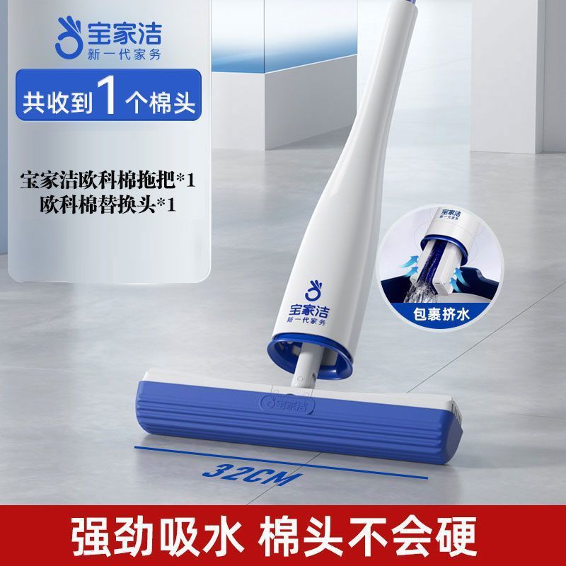 宝家洁拖把免手洗自挤水平板海绵舒棉拖把一拖净干湿两用懒人神器|undefined