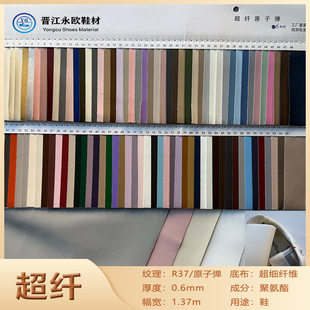 0.6mm���wR37ԭ�ӏ��y����ĥЬ��Ь������ЬPUЬ������|���w����