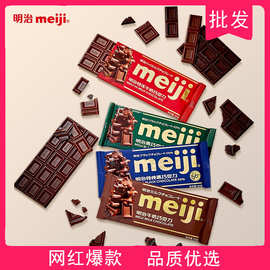 国产Meiji明治经典排块巧克力65g特浓牛奶黑朱古力休闲零食品批发