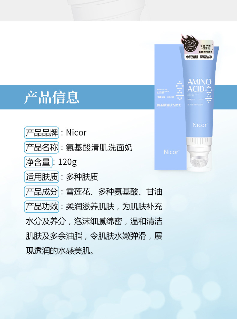 Nicor Nokoya Brush Head Facial Cleanser 120ml Para-amino Acid Facial Cleanser Men One-Stop Consignment wholesale undefined