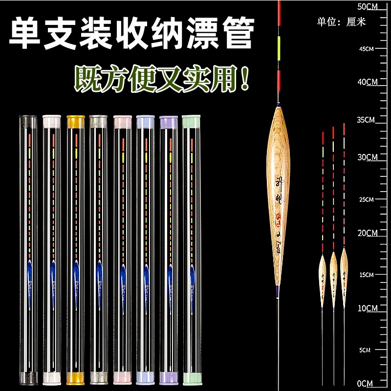 PC包装管鱼漂 (33).jpg
