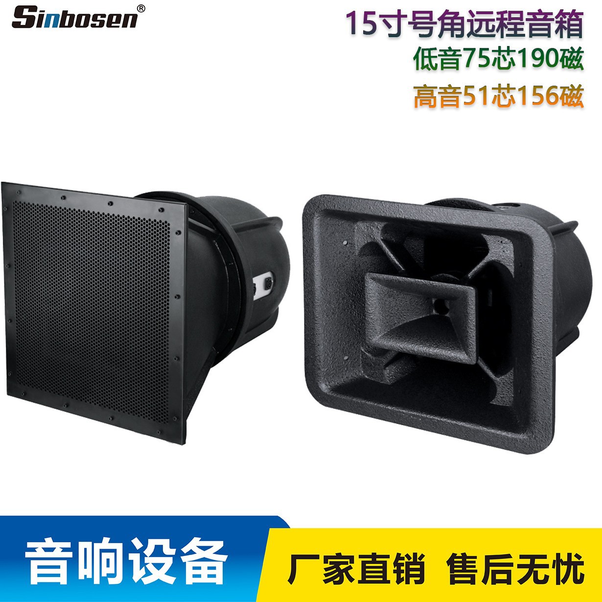 厂家直营专业院校设备远程音箱海怪号角全天候室外号角音箱CX-15