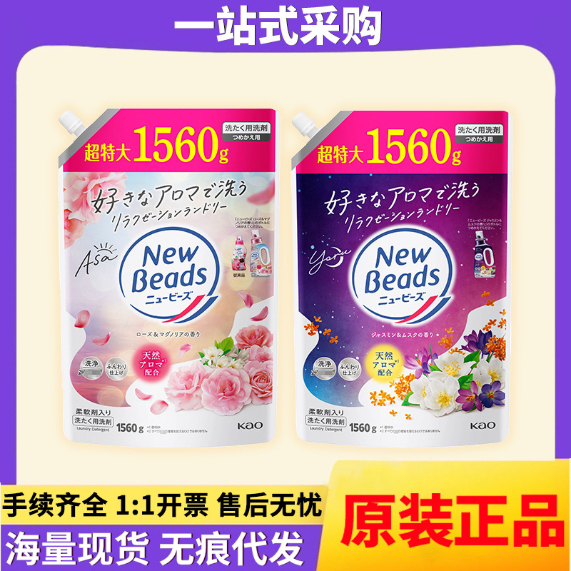 New Version of Japanese Kao Laundry Detergent Refill Rose Jasmine Imported Clean and Smooth Household Refill 1560g