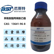 ϩ  13641-96-8    ≥98.0%