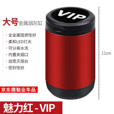 for Use in Tang S7, Car ashtray - vip-ashtray-large-charming-red