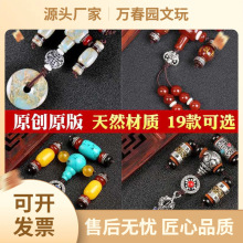 源头包邮星月菩提配饰手串佛珠小金刚全四件套装天然红玛瑙108颗