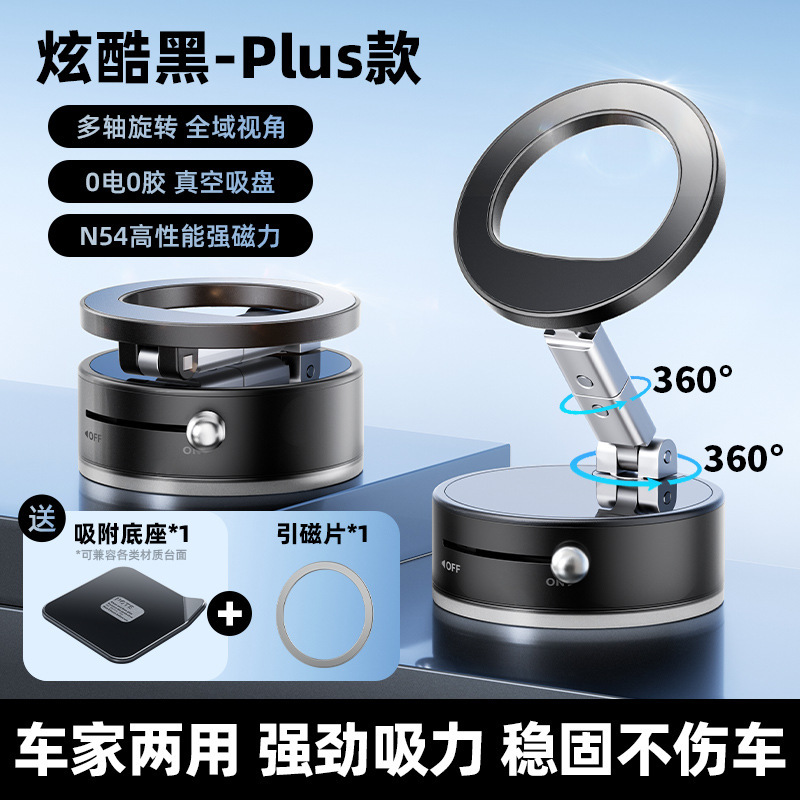 2025 新しい真空バイオニック吸盤車磁気ホルダー特殊形状超磁気車の携帯電話ホルダーナビゲーションスタンド|undefined