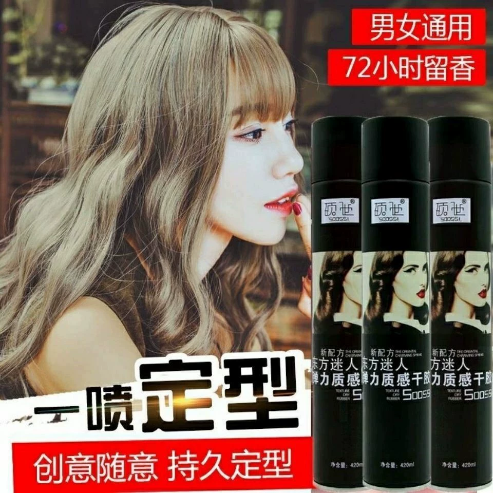 Шуоши спрей для волос мужской восточный очаровательный эластичный текстурированный сухой гель аромат увлажняющий твердый спрей для укладки 350 мл пушистый