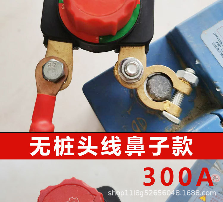 Car Battery Disconnect Switch Pure Copper Battery Disconnect Clamp Power Protector Car Anti-Leakage Anti-Drainage