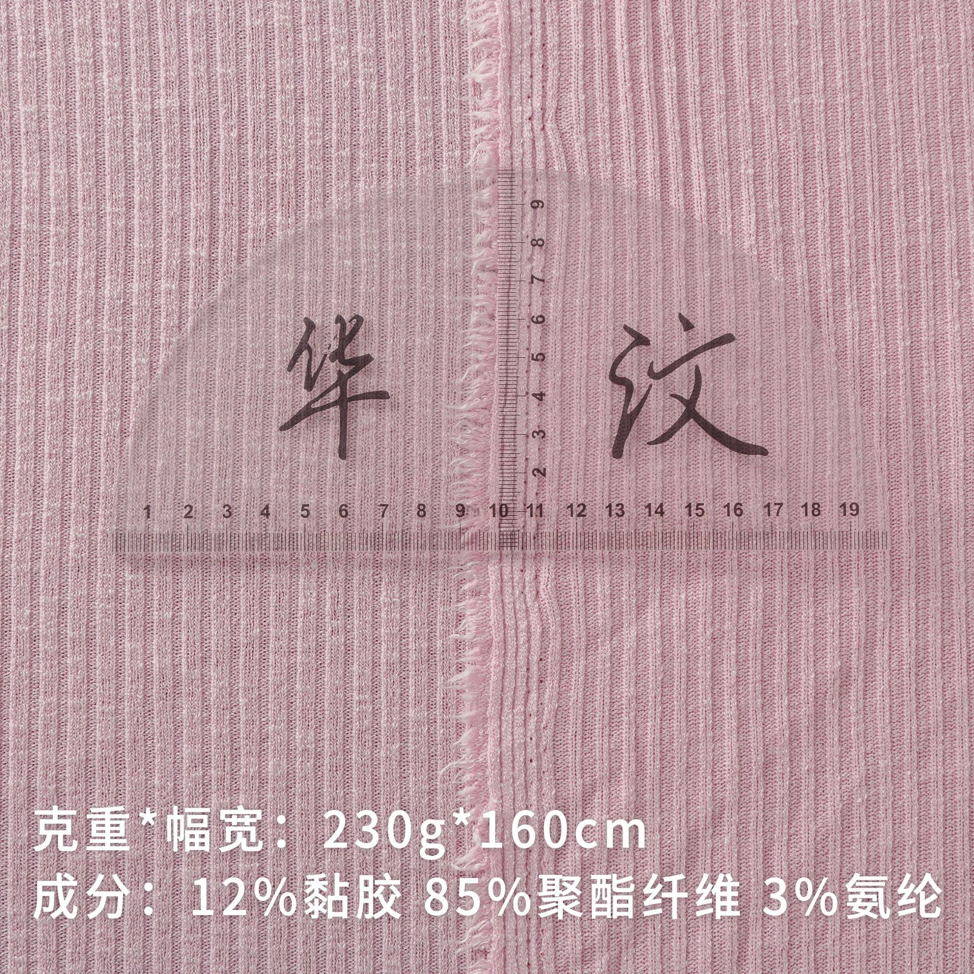 C47309花色布面坑条面料 软糯微弹布料 针织花色罗纹面料布