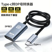 Type-c�Ddp���往8K60HZ�֙C��XͶ���D�Ӿ���ҕ�l�D�Q��DP���往