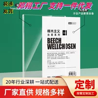 Yi Deyou A4 бревенчатая настольная табличка двухсторонняя вертикальная настольная табличка прозрачная акриловая стойка A5l настольная табличка
