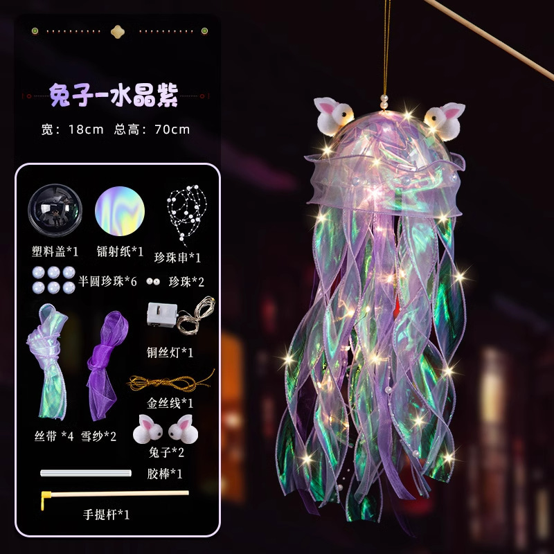 中秋節ランタン発光クラゲランプ子供の手作り diy 材料パッケージポータブルウサギの小さなランタン屋台卸売|undefined