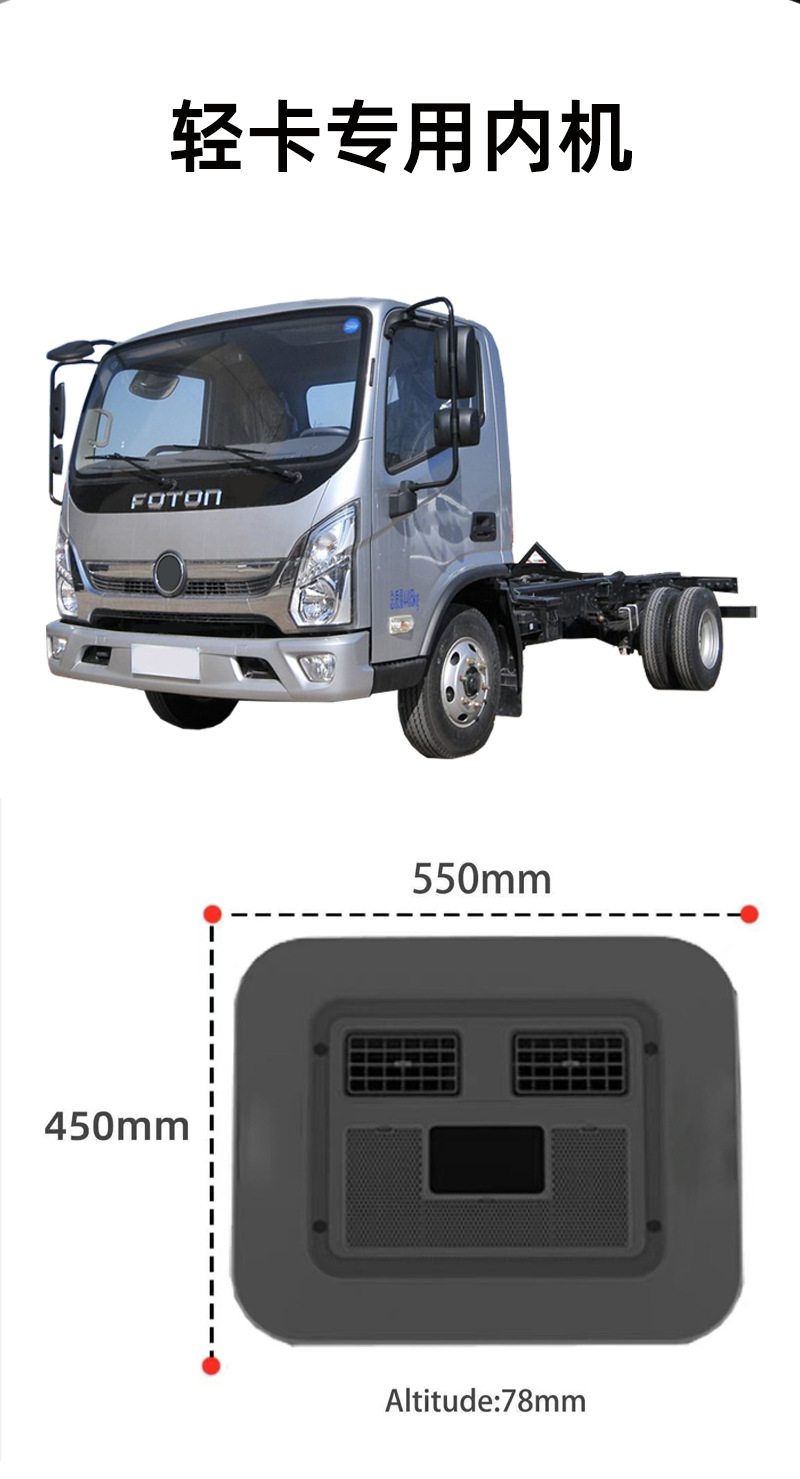 Kaimitu Rv-Specific Parking Air Conditioner 24V Light Truck 12V Inverter Vehicle-Mounted Refrigeration Unit for Trucks