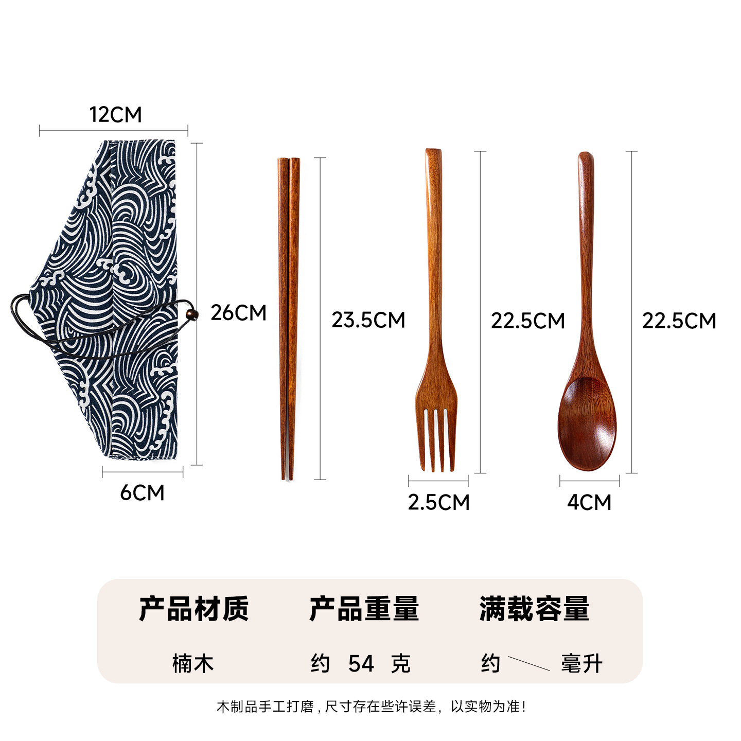 Mo Ming estilo japonés 22,5 cm palillos de madera tenedor cuchara juego de tres piezas palillos domésticos de cocina bolsa de tela de almacenamiento de alambre de red image 52