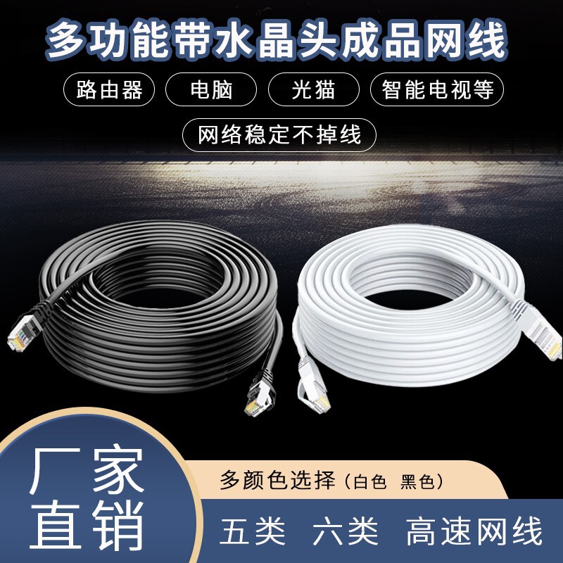 Six kinds of gigabit network cable computer router cat6 kinds of line finished jumper wholesale 1 meter 2/35m monitoring network cable