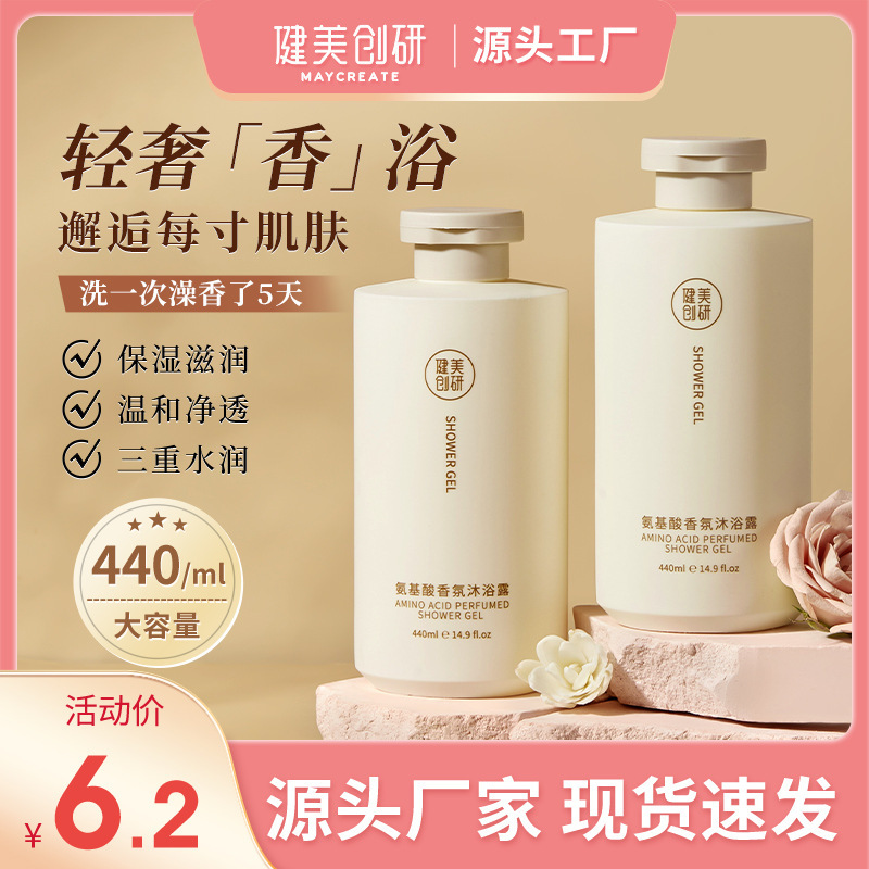 Bodybuilding Amino acids Shower Gel 440ml capacity clean moist Moisture Lasting Fragrance Body Soap