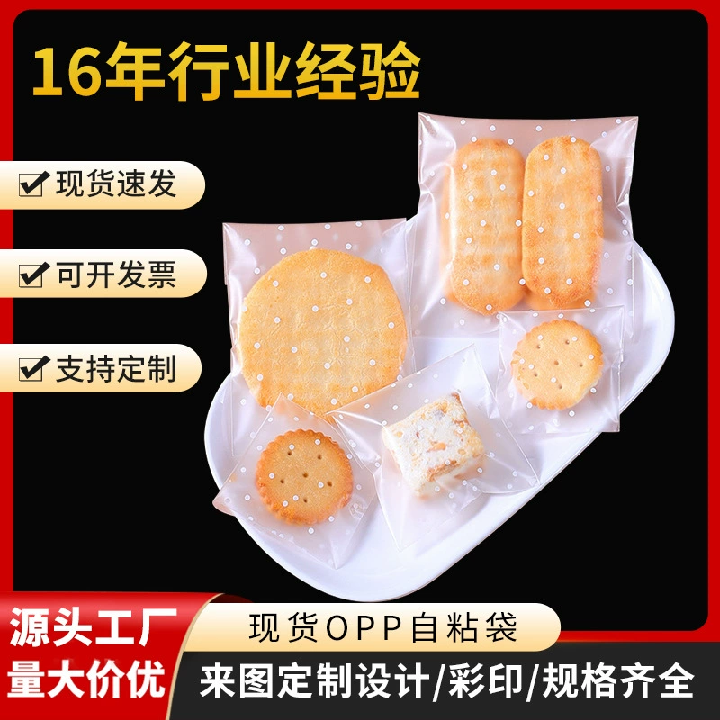 Новый изготовленный на заказ матовый горошек OPP продукты самоклеющиеся мешок печенья выпечки мешок хлеба упаковка мешок горошек OPP мешок opp