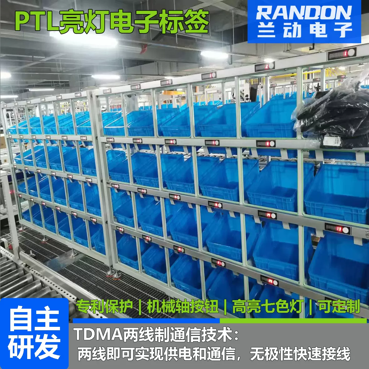 拣选电子标签  PTL亮灯辅助拣货系统PTL电子标签电子播种墙分拣墙