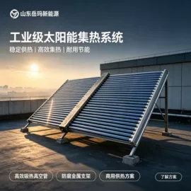 其他太阳能;太阳能热水器;供水设备