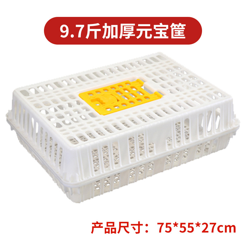 Caja de rotación de jaulas de pollo Caja de rotación de pollo y pato Marco de plástico para pollo Jaula de pato Jaula de transporte de pollo Cesta de rotación de jaulas de pollo