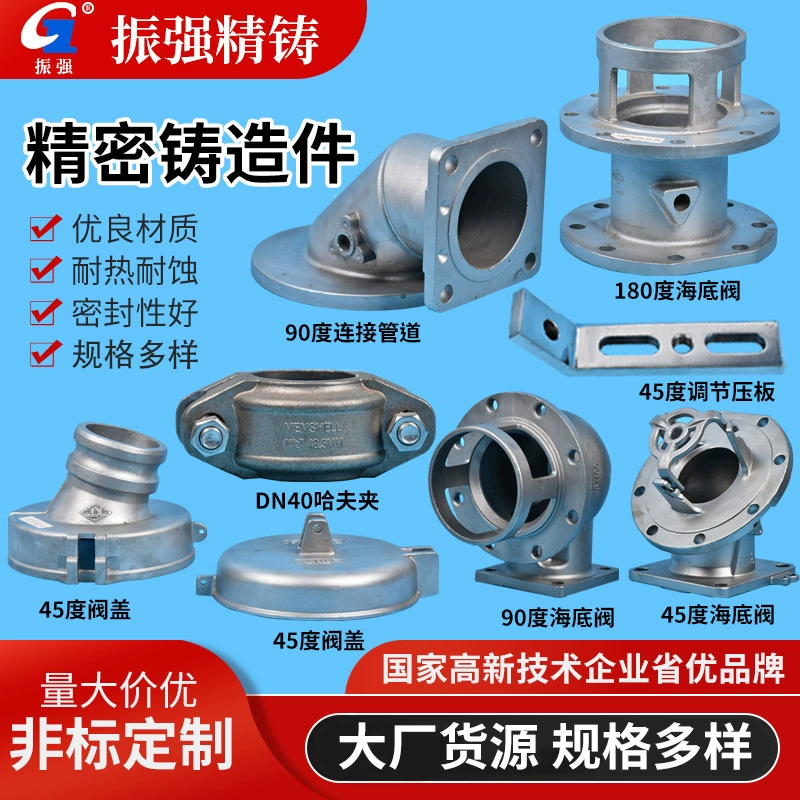 Производители поставляют прецизионные отливки из нержавеющей стали 304, литье нестандартных деталей, оборудование, аксессуары, детали