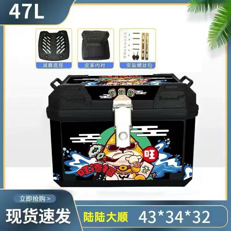 大容量后备箱铝合金大号踏板车电动车通用摩托车尾箱非行李箱|undefined