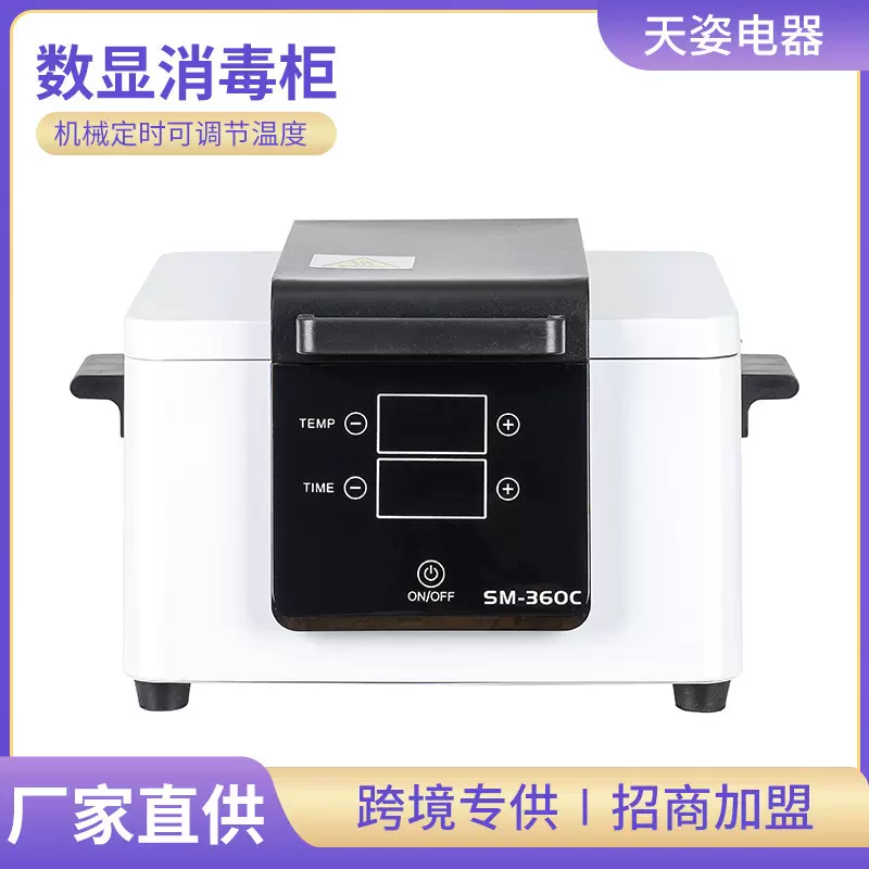 新品数显高温消毒柜360C剪刀镊子美容工具牙科高温杀菌美甲消毒柜