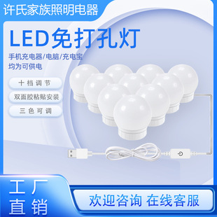 Mirror Headlight Led Punch-Free Makeup Self-Adhesive Light Bulb Makeup Mirror Dressing Table Mirror Led Fill Light Adjustable Color