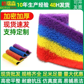 跑道草坪;万能胶