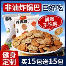 非红荞麦食品网减低解馋卡办公室爆款小零食脂期休闲锅巴小吃油炸