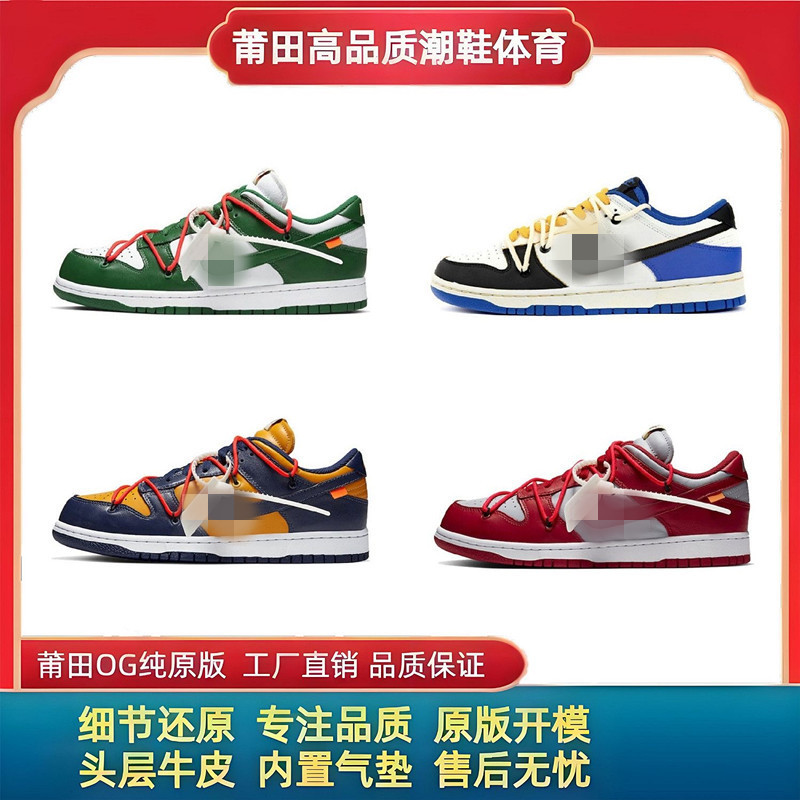 Nike Official Dunk Ow Collaboration Black and White Blue Lightning Design Double Lace-Up Low-Top Couple Sneakers for Men and Women Nike Official Dunk Ow Collaboration Black and White Blue Lightning Design Double Lace-Up Low-Top Couple Sneakers for Men and Women