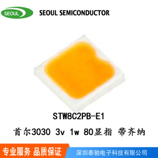 seoul�נ�3030�����NƬled��Դ 3v1w80�@140-170lm STW8C2PB-E1