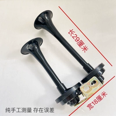 Tricycle electric horn 12v: Car horn/tweeter