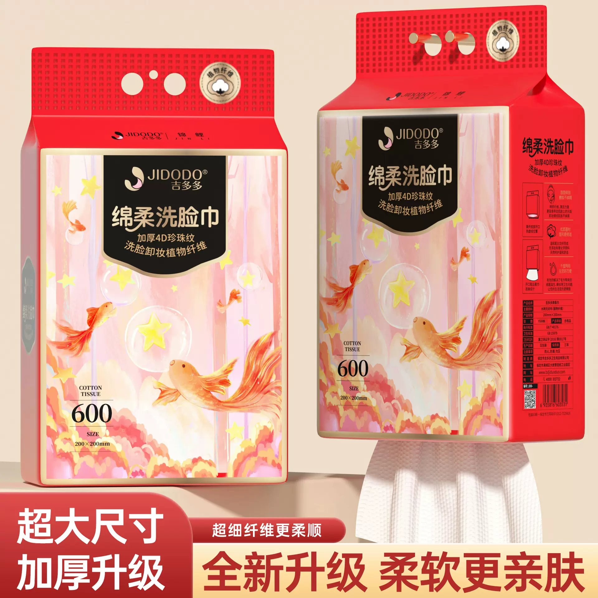 吉多多洗脸巾新人优惠壁挂式棉柔巾大包擦脸巾洁面巾一次性悬挂式