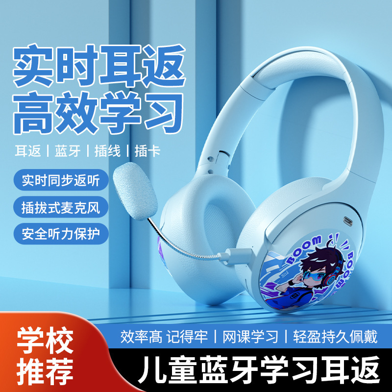 背书图案耳返诵读头戴式耳机蓝牙开学儿童学生学习专用暑假礼物|undefined