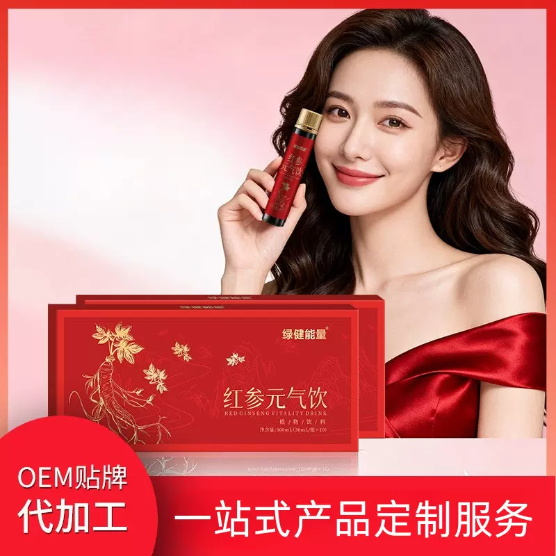 红参元气饮阿胶当归饮植物饮料定制贴牌人参枸杞口服液oem厂家