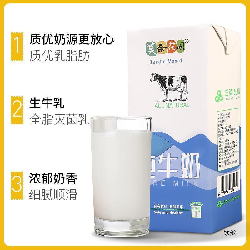 全乳純乳 1L*12 箱フルボックス商業朝食コーヒーラテアートミルクティーショップ 1 リットル牛乳卸売|undefined
