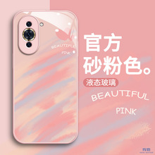 粉色渐变华为nova11手机壳适用nova10创意nova7新款pro全包玻璃壳