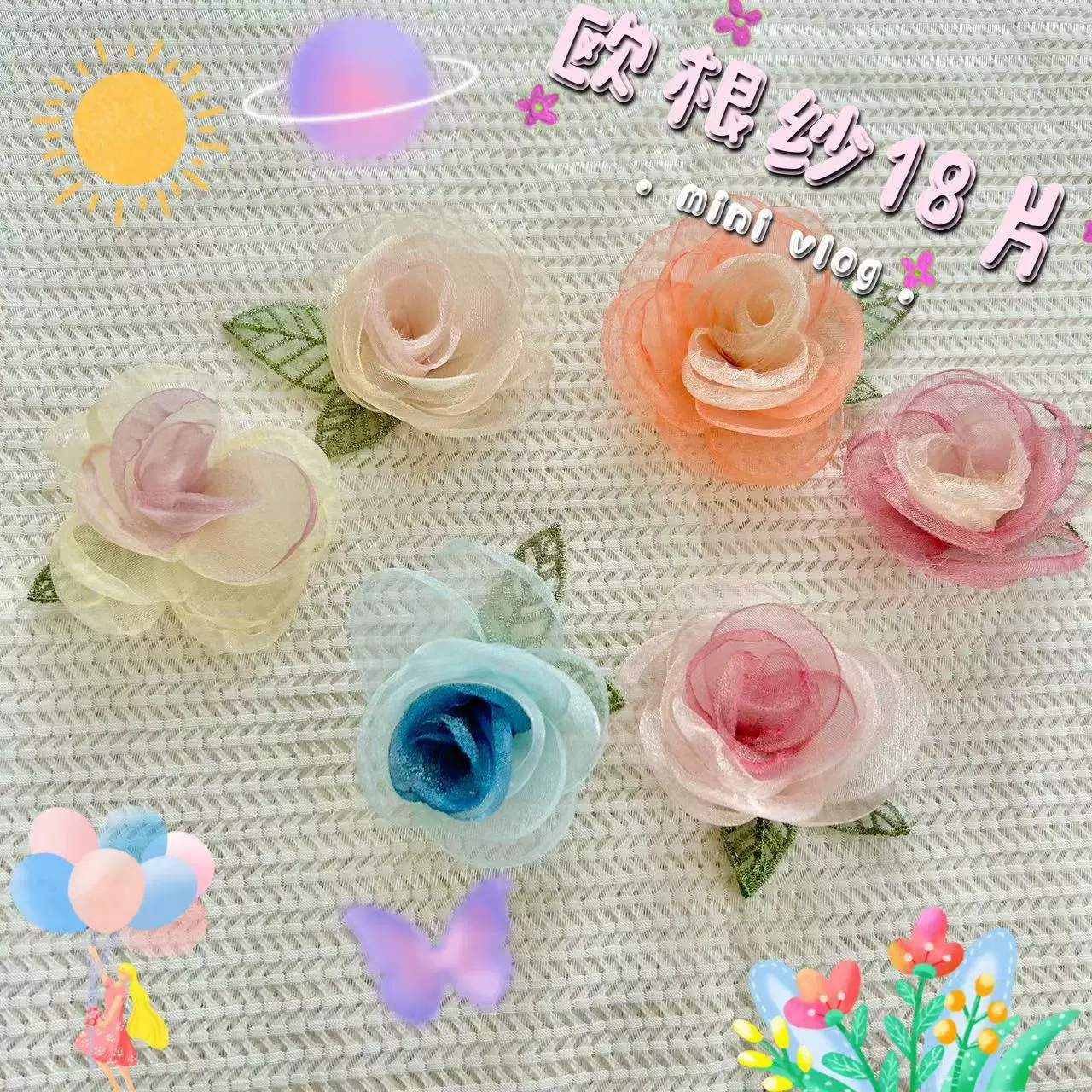 手工玫瑰花山茶花欧根纱立体烧边花头饰配件服装配件多用辅料工厂