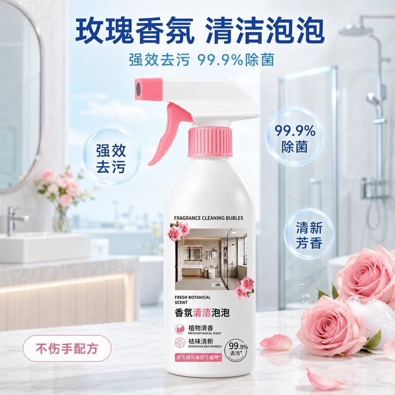 Multi-Purpose Cleaner, Plant-Based Fragrance Spray, Powerful Stain Removal, Odor Removal, Freshening, Household Cleaning 500ml Multi-Purpose Cleaner, Plant-Based Fragrance Spray, Powerful Stain Removal, Odor Removal, Freshening, Household Cleaning 500ml
