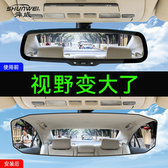 舜威自動車大視野バックミラーの車のバックミラーには、広角のカーブミラーがありません。
