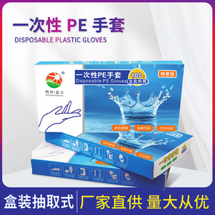 Source factory disposable extractable boxed gloves PE material catering hygiene household large favorably