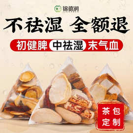 五指毛桃茯苓茶包组合装花果茶药材茶袋加工源头工厂三角清润茶叶
